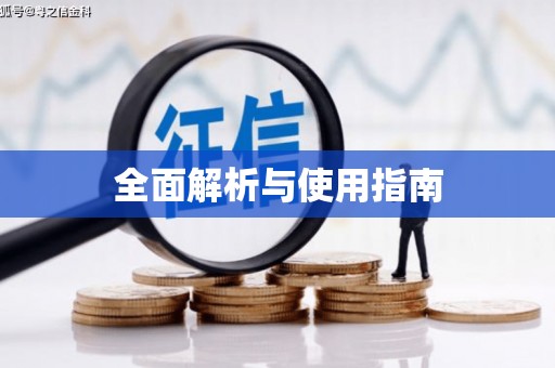 龙口全面解析与使用指南